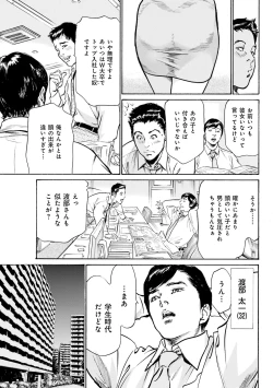 Page 57 of 国家資格の女のナイショの夜