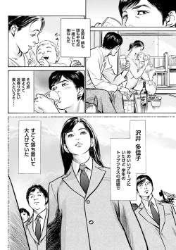 Page 58 of 国家資格の女のナイショの夜
