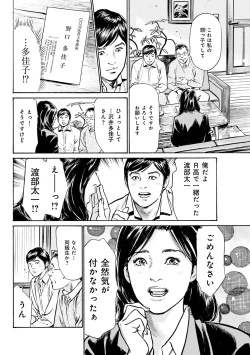 Page 62 of 国家資格の女のナイショの夜