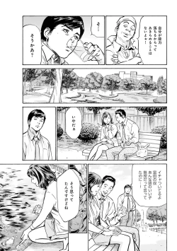 Page 65 of 国家資格の女のナイショの夜