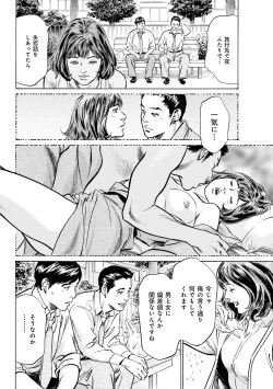 Page 66 of 国家資格の女のナイショの夜