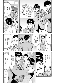 Page 68 of 国家資格の女のナイショの夜