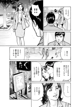 Page 69 of 国家資格の女のナイショの夜