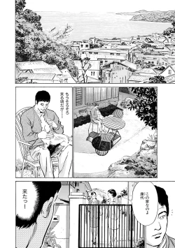 Page 82 of 国家資格の女のナイショの夜