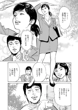 Page 83 of 国家資格の女のナイショの夜