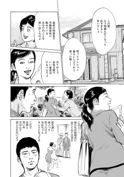 Page 84 of 国家資格の女のナイショの夜