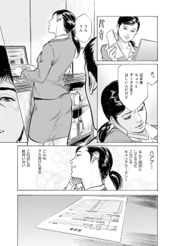 Page 87 of 国家資格の女のナイショの夜
