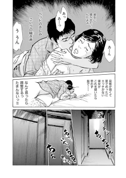 Page 93 of 国家資格の女のナイショの夜