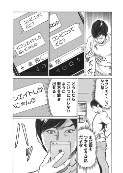Page 34 of オレは妻のことをよく知らない 01-03