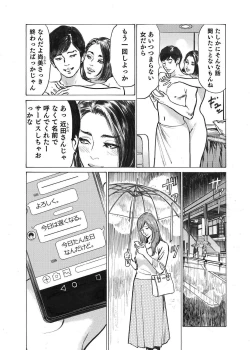 Page 5 of オレは妻のことをよく知らない 01-03