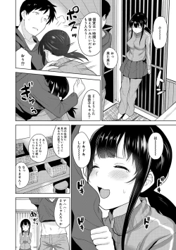 Page 130 of Erohon o Sutetara Konoko ga Tsurechatta!? Ch. 1-22