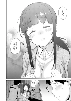 Page 244 of Erohon o Sutetara Konoko ga Tsurechatta!? Ch. 1-22