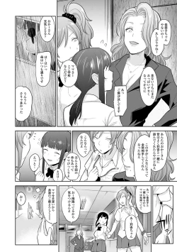 Page 363 of Erohon o Sutetara Konoko ga Tsurechatta!? Ch. 1-22