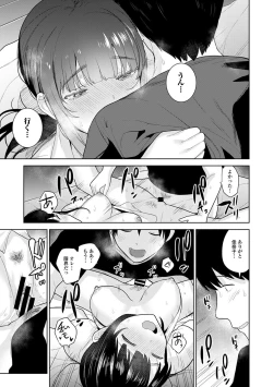 Page 382 of Erohon o Sutetara Konoko ga Tsurechatta!? Ch. 1-22