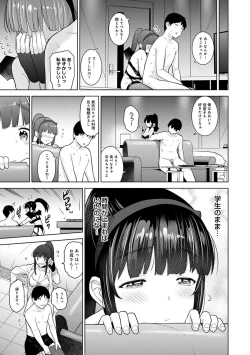Page 538 of Erohon o Sutetara Konoko ga Tsurechatta!? Ch. 1-22