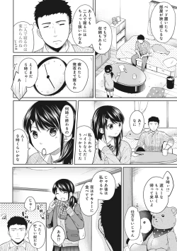 Page 128 of 1LDK+JK Ikinari Doukyo? Micchaku!? Hatsu Ecchi!!? Ch. 1-23