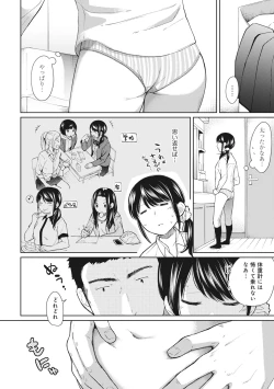 Page 155 of 1LDK+JK Ikinari Doukyo? Micchaku!? Hatsu Ecchi!!? Ch. 1-23