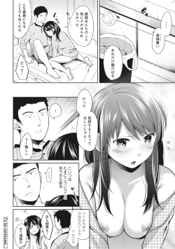 Page 175 of 1LDK+JK Ikinari Doukyo? Micchaku!? Hatsu Ecchi!!? Ch. 1-23