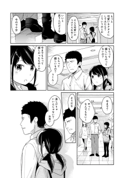 Page 319 of 1LDK+JK Ikinari Doukyo? Micchaku!? Hatsu Ecchi!!? Ch. 1-23