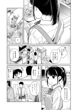 Page 426 of 1LDK+JK Ikinari Doukyo? Micchaku!? Hatsu Ecchi!!? Ch. 1-23