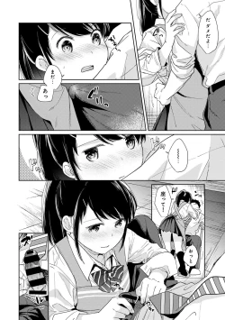 Page 433 of 1LDK+JK Ikinari Doukyo? Micchaku!? Hatsu Ecchi!!? Ch. 1-23