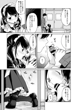 Page 492 of 1LDK+JK Ikinari Doukyo? Micchaku!? Hatsu Ecchi!!? Ch. 1-23