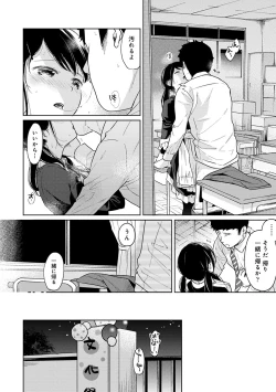 Page 528 of 1LDK+JK Ikinari Doukyo? Micchaku!? Hatsu Ecchi!!? Ch. 1-23