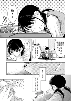 Page 571 of 1LDK+JK Ikinari Doukyo? Micchaku!? Hatsu Ecchi!!? Ch. 1-23