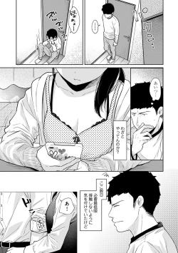 Page 583 of 1LDK+JK Ikinari Doukyo? Micchaku!? Hatsu Ecchi!!? Ch. 1-23