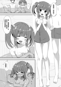 Page 6 of Onsen to Yukata to Chieri to Ecchi