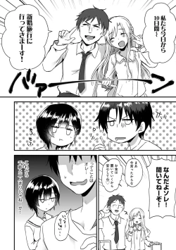 Page 139 of COMIC Ananga Ranga Vol. 57