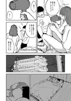 Page 217 of COMIC Ananga Ranga Vol. 57