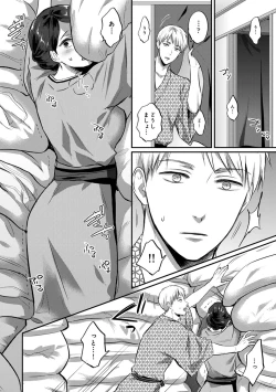 Page 261 of COMIC Ananga Ranga Vol. 57