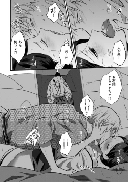 Page 265 of COMIC Ananga Ranga Vol. 57