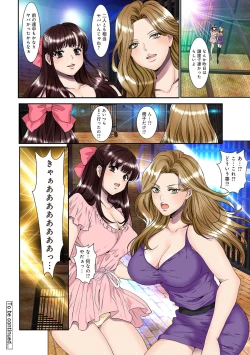 Page 305 of COMIC Ananga Ranga Vol. 57