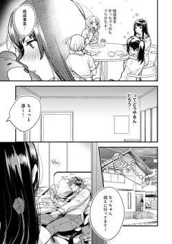 Page 116 of COMIC Ananga Ranga Vol. 59