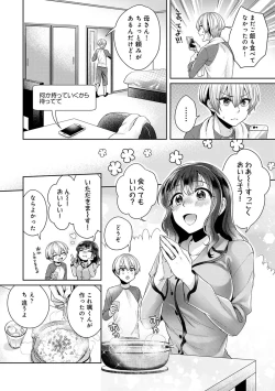 Page 125 of COMIC Ananga Ranga Vol. 59