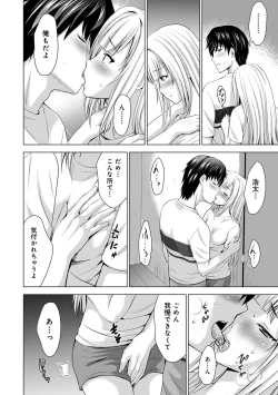 Page 151 of COMIC Ananga Ranga Vol. 59