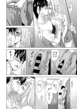 Page 153 of COMIC Ananga Ranga Vol. 59