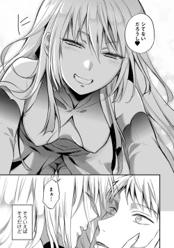 Page 228 of COMIC Ananga Ranga Vol. 59