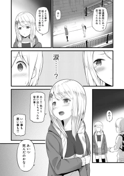 Page 273 of COMIC Ananga Ranga Vol. 59