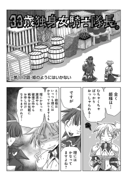 Page 315 of COMIC Ananga Ranga Vol. 59