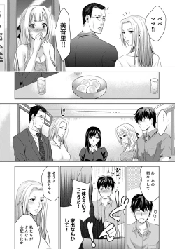 Page 153 of COMIC Ananga Ranga Vol. 60