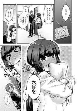 Page 178 of COMIC Ananga Ranga Vol. 60