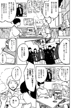 Page 224 of COMIC Ananga Ranga Vol. 60