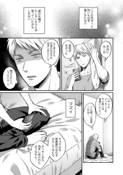 Page 228 of COMIC Ananga Ranga Vol. 60