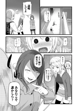 Page 283 of COMIC Ananga Ranga Vol. 60