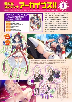 Page 299 of COMIC Ananga Ranga Vol. 60