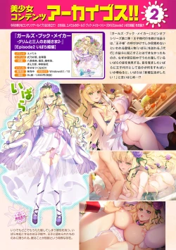 Page 311 of COMIC Ananga Ranga Vol. 60