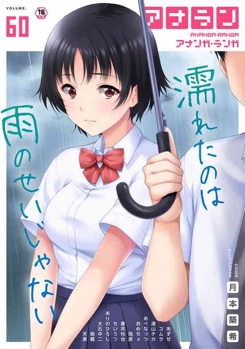 Download COMIC Ananga Ranga Vol. 60